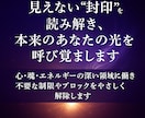 封印解除｜不要なブロック解放します 見えない封印を解放し魂の目覚めをお手伝い イメージ2