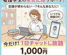 看護実習記録・アセスメントの悩みスッキリ解決します 指導者に「よく書けているね」と言われる実習記録を徹底サポート イメージ1