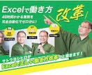 Excelの使い方相談乗ります Excelのわからない部分を親身になってヒアリングします！ イメージ1