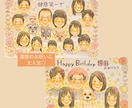 大人数専用12名〜‼︎心あたたまる似顔絵描きます ♡還暦祝い/記念日/古希祝い/米寿祝い/傘寿祝い/プレゼント イメージ2