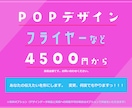 伝わりやすいフライヤー作ります 安くても、丁寧な仕事をします。 イメージ1