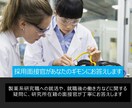 製薬系研究職の実態や就活に関する質問にお答えします 元研究職兼採用面接官が対応します イメージ1