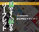 三つ折り・折りリーフレット制作します 「何を載せればいい？」から丁寧にサポートします イメージ1