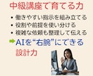 伝わる言葉の設計図！私仕様の仕事・生活設計します プロンプトで創る！私仕様の仕事と暮らし イメージ6