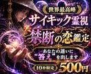 世界最高峰霊視♦あなたの迷いに"答え"を出します もう迷うのは終わりです。迷いを"希望"へと導きます。 イメージ1