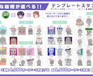 お好きな絵柄でテンプレートからスタンプを制作します 配信用のスタンプやLINEスタンプにも◎ イメージ1