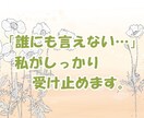 もう溜め込まないで。同じ話、何度でもお聞きします 繰り返し溢れてくるその気持ち、遠慮せず何度でもお話ください。 イメージ6