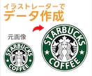 画像から＼イラストレーター／AIデータ作成します スピードを持って丁寧に作成します！気軽にご相談ください！ イメージ5