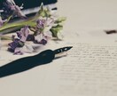 あなたの想いを詩に綴ります 柔らかな言葉であなたのイメージした世界を紡ぎます！ イメージ1