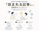 あなたのお仕事・生き方をインタビュー＆記事化します 【5,000円】私的な目的でも、商用向けでもどちらでもOK イメージ1