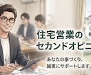 家づくりの不安を第三者目線で診断します 間取り・見積・営業担当を総合チェック イメージ1