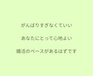 婚活に疲れた日の心の休憩所*モヤモヤを受け止めます 1日だけ、ひと休みしませんか。 どんな話でも大丈夫です。 イメージ4