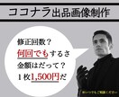 ココナラで使用する出品画像を作成します 目を引くオリジナル性のあるバナーを低価格で作成 イメージ1