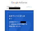 1週間で納品！アドセンス申請用ブログ作ります アドセンスに合格しやすいブログを作ります！まる投げOK！ イメージ2