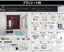 SRアドバイザーが水回りプラン作成します 新築／リフォームどちらも可能！図面見積り作成します イメージ2