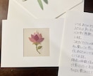 小さな刺繍を添えてお手紙と一緒にお届けします 言葉にできない想いを 伝えてみませんか？ イメージ1