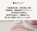 心理士がお子さんの発達についての相談を承ります 発達障害・知的障害・グレーゾーン・日常のお困りごともOK！ イメージ4