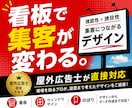 店舗開発のプロが看板をデザインします 屋外広告士｜看板・ウインドウサイン・のぼり イメージ1
