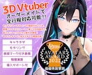 Vtuber様向け3Dキャラクターモデル制作します VRの世界で輝く貴方の姿を作るお手伝いをさせてください！ イメージ1