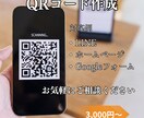 QRコードを作成いたします 用途に合わせたQRコードを作成いたします イメージ1