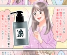 女性ターゲットの心を掴み、読了率と成約率を高めます 企業LP、書籍、チラシ、パンフレットに！シナリオ作成も可！ イメージ2
