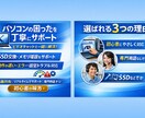 パソコンの困ったを丁寧にサポートしますます 初心者歓迎｜専門用語なしで安心サポート イメージ3