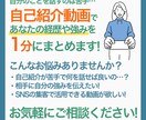 自己紹介動画を編集します 動画で自分をPR♪初対面の方にもわかりやすいPR動画！ イメージ1