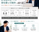 実況ライブ制作!伝わるサイトを一緒に作ります 完成を待つのではなく目の前で一緒に作る新しいホームページ制作 イメージ2