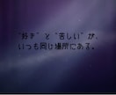 この恋を続けるか手放すか霊視します 別れるか続けるか、あなたの本当の幸せを読み解きます イメージ3
