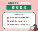 就職・転職希望者向きに面接対策を行います ♦︎現役人事が対応 ♦︎就活生・20〜30代のキャリア支援 イメージ1