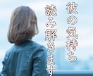 恋愛♡カードを読み解いた彼の気持ちお伝えします タロットカードを使用して、今の彼の気持ちをお伝えします イメージ3