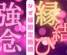 なぎ様専用霊視鑑定　強念縁結び-ショート-行います 似た性格を持つ二人が素直になり友人から恋人になる恋ストーリー イメージ1