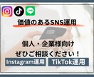 Instagram投稿月8本の運用代行をします フォロワー増加・集客につながるSNS運用をプロにおまかせ イメージ1