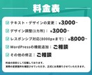 ホームページの修正・カスタマイズ承ります 素早く丁寧に対応いたします！お気軽にご相談ください！ イメージ2