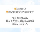 ちょっとした不安や誰にも言えない胸の内まで伺います 不安やもやもやをすっきりさせて、笑顔で過ごしたい方へ イメージ2