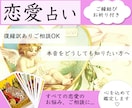ご縁結びお祈り付き♡恋愛成就のための鑑定します 復縁訳ありもOK！お相手の今の本音をどうしても知りたい方へ♡ イメージ1