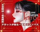 彼♡彼女の気持ち/復縁/片思いの真実を鑑定できます ★不安で眠れない夜を終わりに！★秘儀恋愛タロットが導く幸せ！ イメージ6