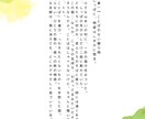 1文字1円。オリジナル短編小説書きます キャンペーンにつき2万文字内5000円で短編小説執筆します イメージ9