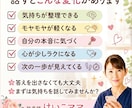 助産師が夫婦・人生のモヤモヤを30分聞きます ほっとする関西弁であなたのモヤモヤを30分チャットで聞きます イメージ3