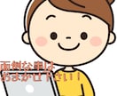 データ入力・書き起こし・文書編集承ります 【早期納品可能】お急ぎの方や格安で依頼したい方どうぞ！ イメージ1