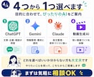 生成AIを仕事で使えるよう個別に教えます 大手スクール講師と実際の業務を60分で一緒に実践 イメージ7