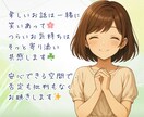 1分〜お話お聴きします☘️やさしく寄り添い癒します 誰かに聞いてほしい、今すぐ話したい、ただ聞いて！を叶えます♡ イメージ7
