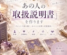 あの人の恋愛取扱説明書を作ります あの人の性格・恋愛傾向・心を掴む接し方までタロット鑑定 イメージ1
