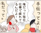 女性限定⭐️旦那さん＆彼氏さんの愚痴お伺いします 話して気持ちをリフレッシュ！！ イメージ1