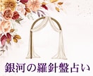 ブライダル鑑定｜結婚前の不安を【安心】へ変えます マリッジブルー解消｜西洋占星術×数秘術×タロットの融合占術 イメージ6