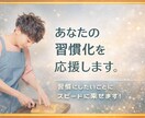 電話ひとつでアッサリ続く✨習慣化のプロが応援します 魔法のコールで人生変えない？✨ワンコールから365日が充実✨ イメージ10