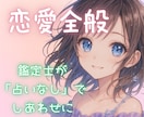 現役鑑定士があなたの恋愛を寄り添いながら導きます 「No占い」であなたの恋愛を癒しながらサポートします♪ イメージ1