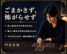 あの人の本音と二人の今後をタロットで読み解きます 気持ちだけでなく、二人の今後と今できることまで丁寧に見ます イメージ4