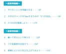 WEB副業で月10万円稼ぐ神ノウハウを教えます 非エンジニアでもOK！WEBを仕事にする具体的な4ステップ イメージ4