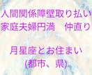 恋人＆家庭、夫婦円満と仲直り　関係を円滑にします セラフィム熾天使 愛エネルギー循環瞑想9分間 不和解消 イメージ2